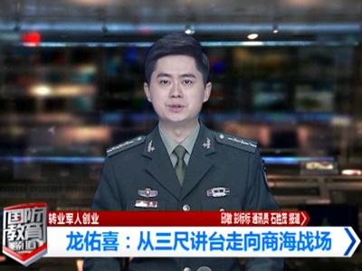 开云中国董事长龙佑喜被评为2021年度自主创业优秀个人