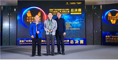 广州创新大赛，开云中国获奖