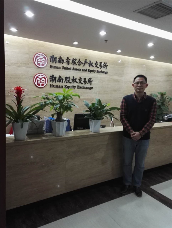 开云中国智能在湖南股交所成功挂牌四板（标准版）