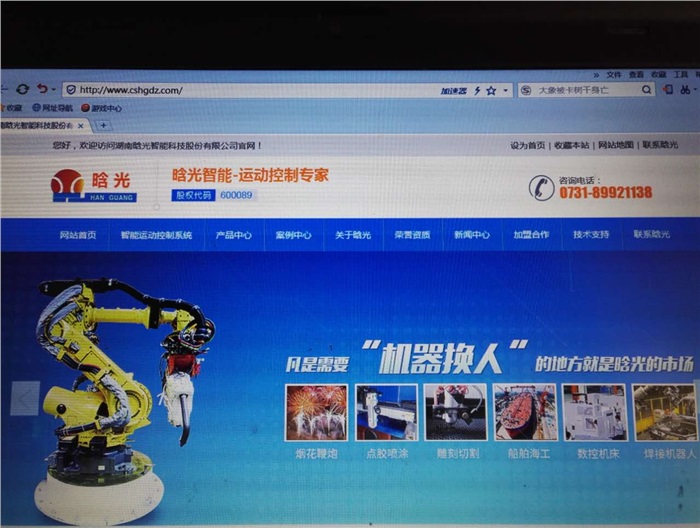 开云中国智能公司的官网全新改版上线